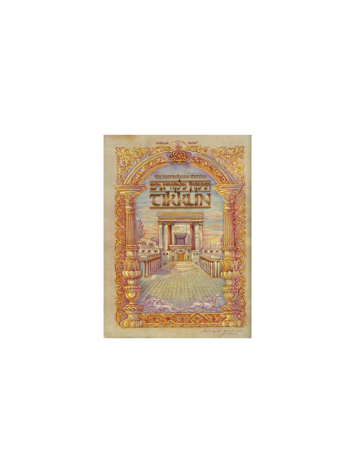 Kestenbaum Edition Tikkun Deluxe Gift Edition | Books | Judaica