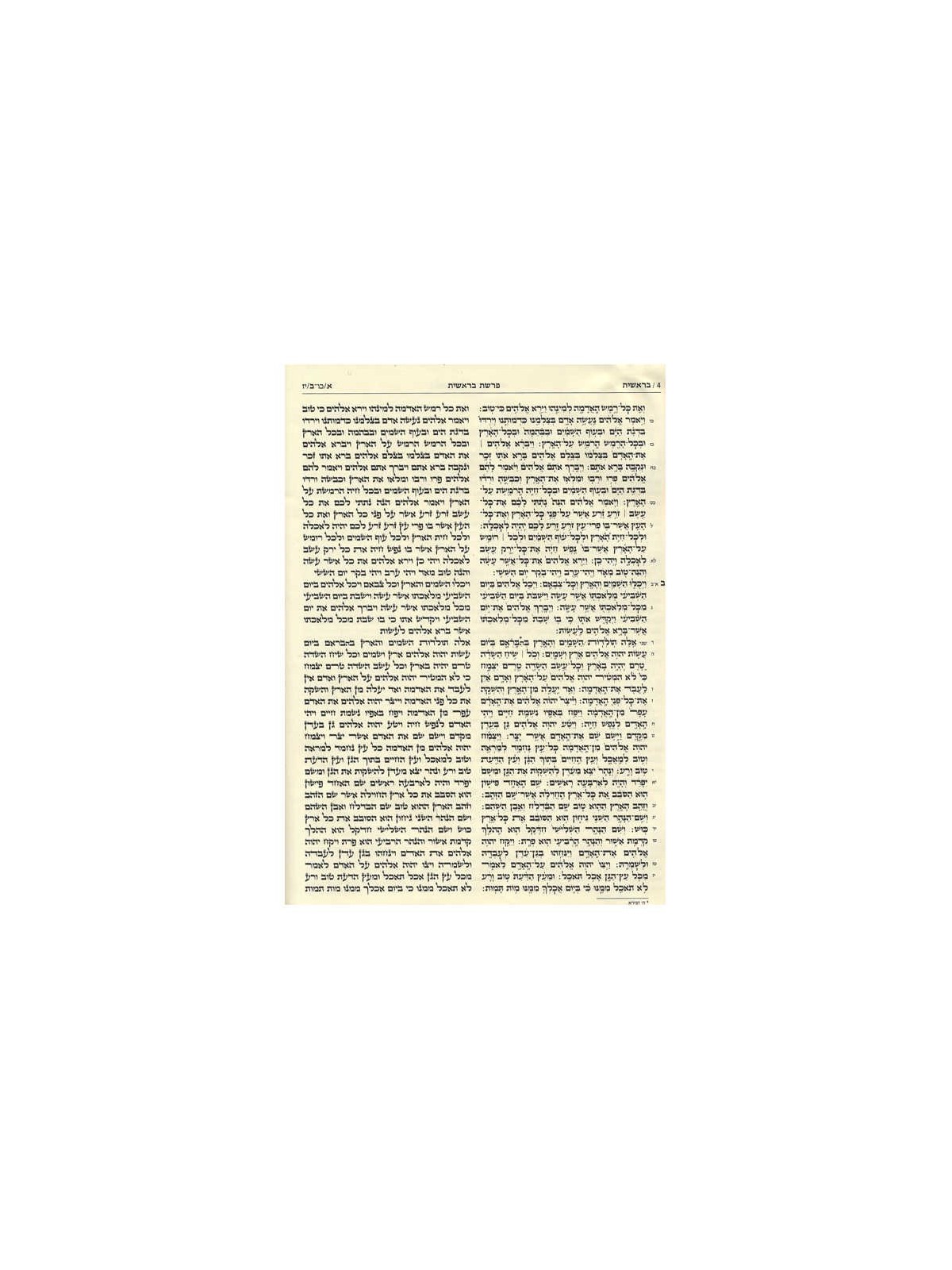 Kestenbaum Edition Tikkun Deluxe Gift Edition | Books | Judaica