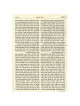 Kestenbaum Edition Tikkun Deluxe Gift Edition | Books | Judaica