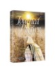 Touched By A Prayer 1 - Hardcover | Books | Judaica