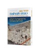 Tishah B'av: Texts, Readings, And Insights - Hardc | Books | Judaica