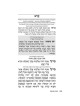 TOUCHED BY THE SEDER (H/C) | Passover | Judaica