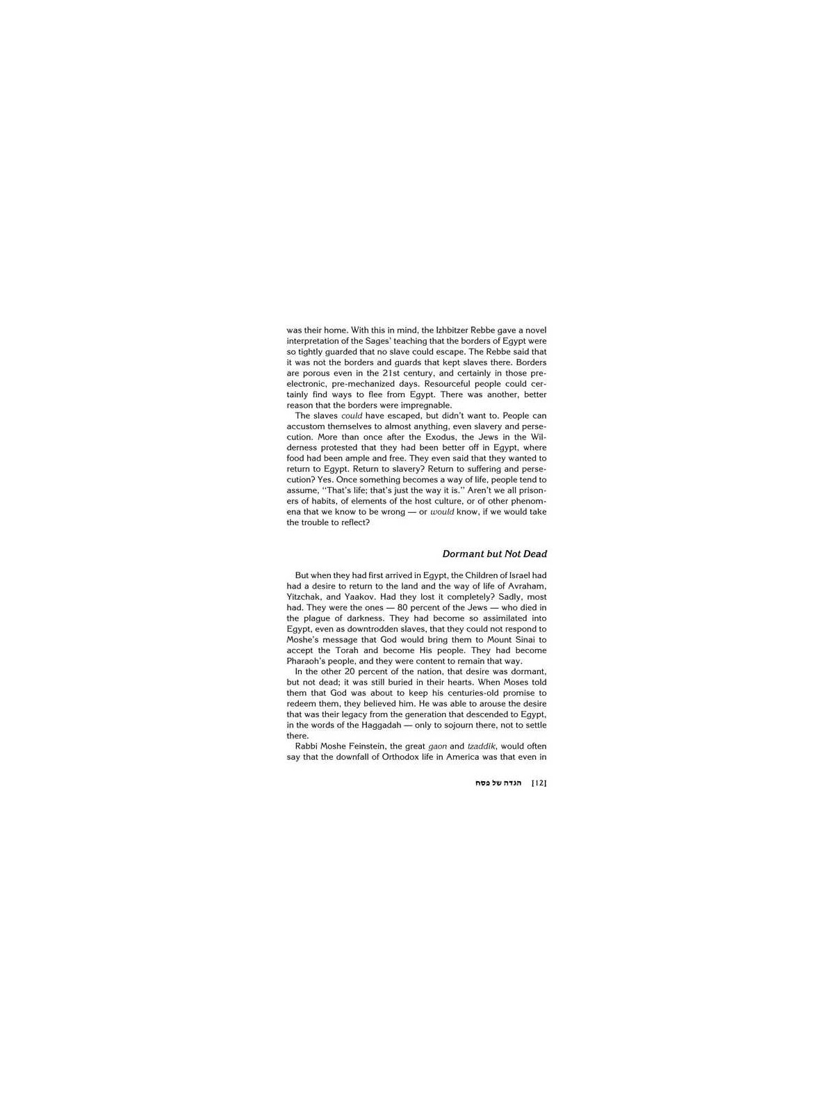 TOUCHED BY THE SEDER (H/C) | Passover | Judaica