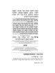 TOUCHED BY THE SEDER (H/C) | Passover | Judaica