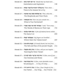 Touched By Their Tears - A Kinnos Companion - Elma | Books | Judaica