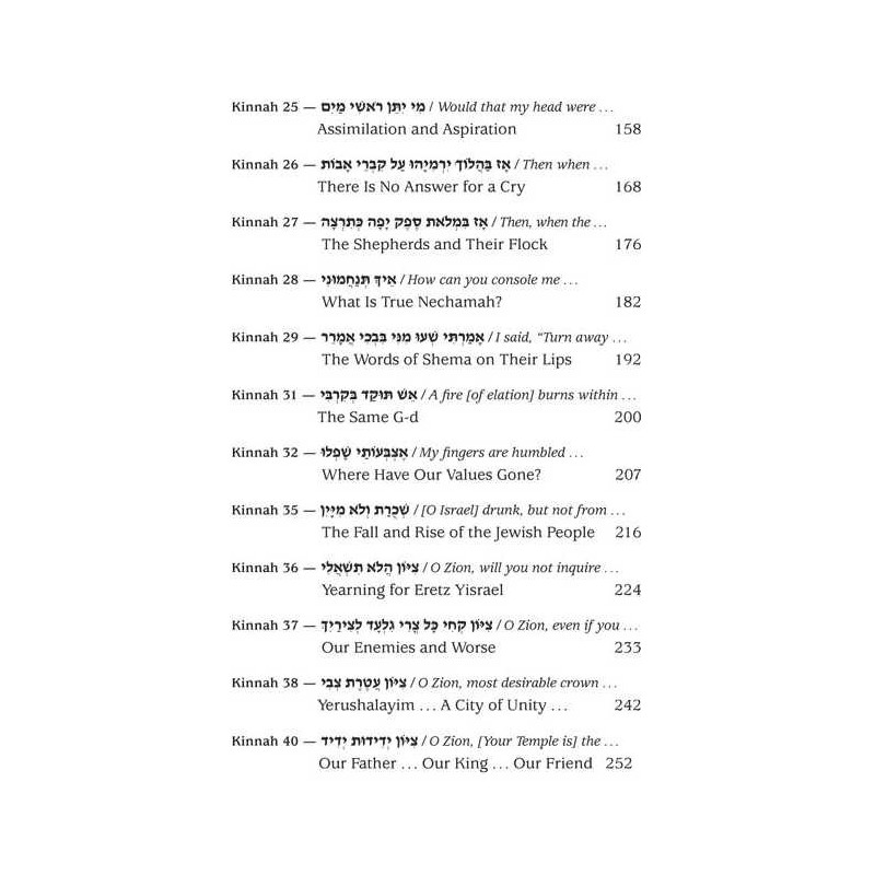 Touched By Their Tears - A Kinnos Companion - Elma | Books | Judaica