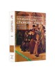 A Treasury Of Chassidic Tales - Festivals - Hardco | Books | Judaica
