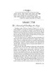The Eishes Chayil Haggadah | Passover | Judaica