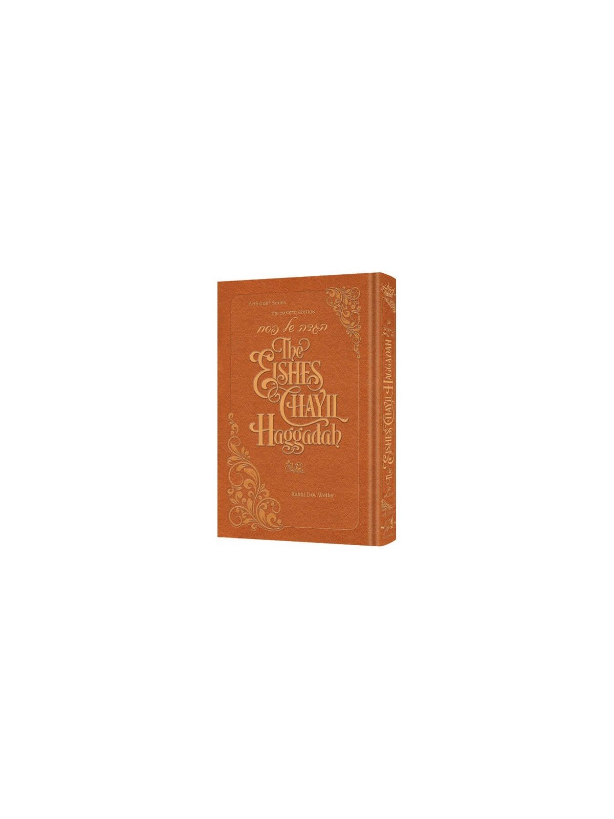 The Eishes Chayil Haggadah | Passover | Judaica