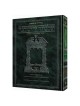 Schottenstein Talmud Yerushalmi - Hebrew Edition [ | Books | Judaica