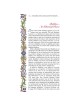 The Eishes Chayil Candle Lighting Treasury | Books | Judaica