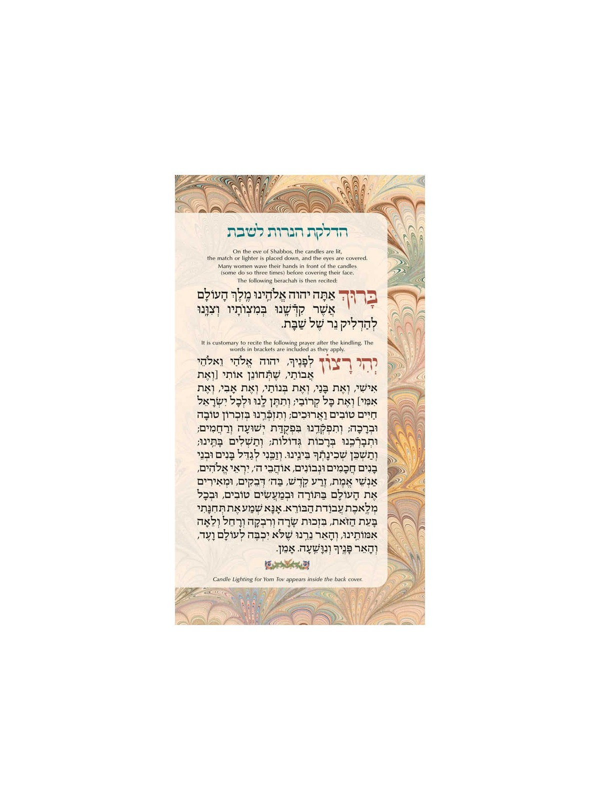 The Eishes Chayil Candle Lighting Treasury | Books | Judaica