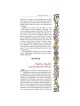 The Eishes Chayil Candle Lighting Treasury | Books | Judaica