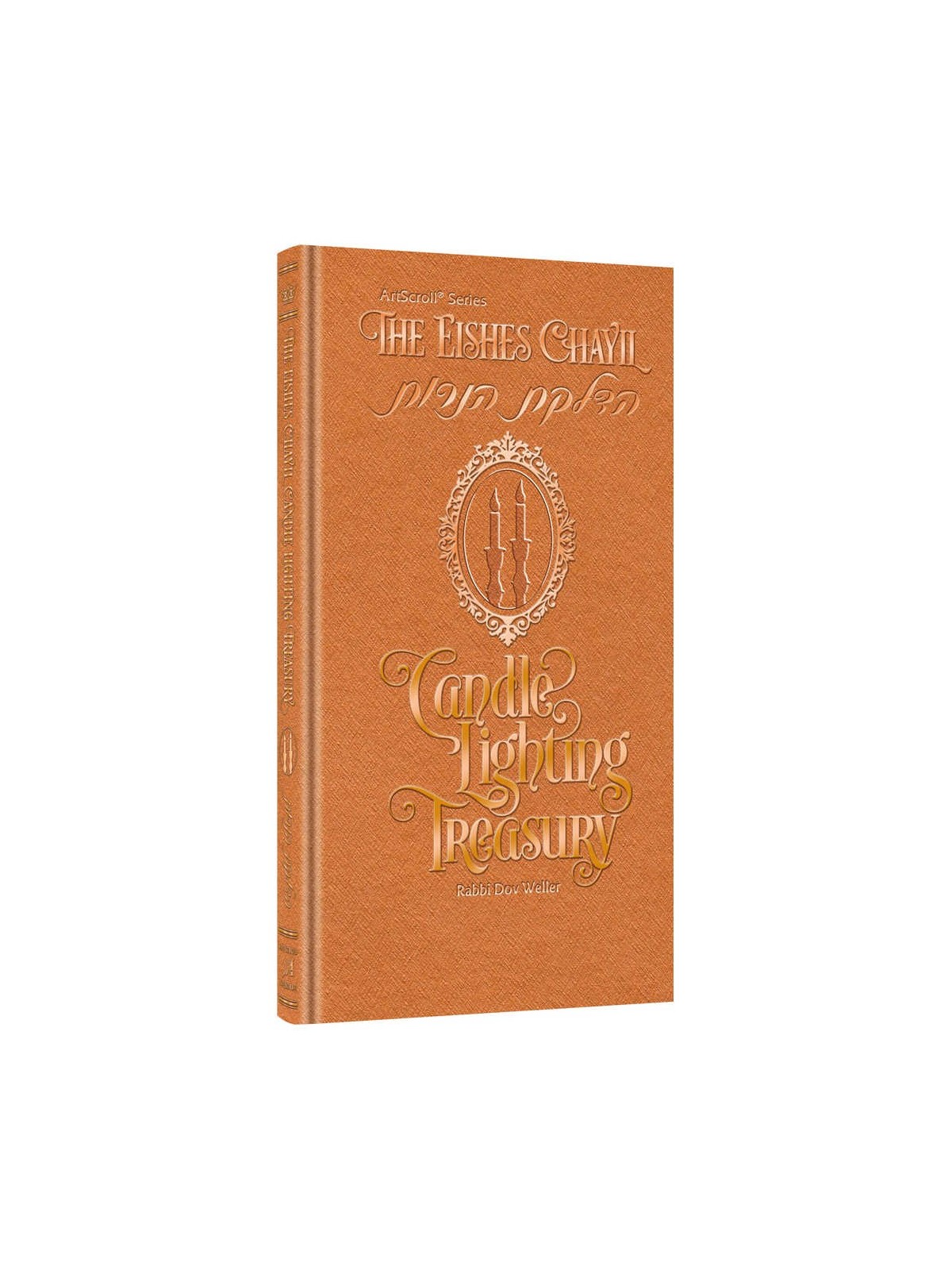 The Eishes Chayil Candle Lighting Treasury | Books | Judaica