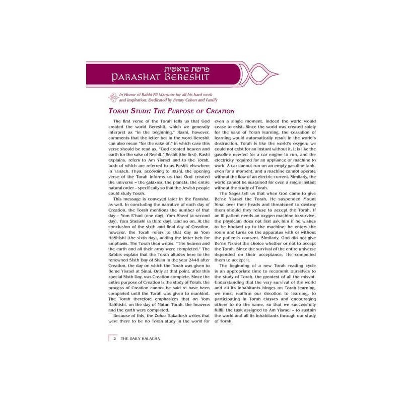 The Daily Halacha | Books | Judaica