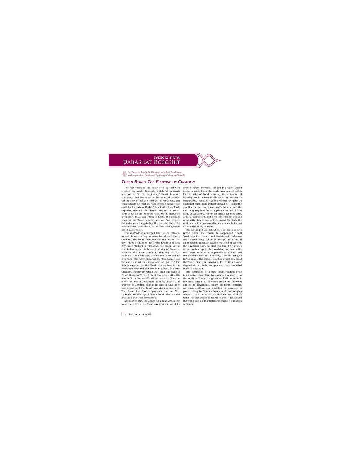 The Daily Halacha | Books | Judaica