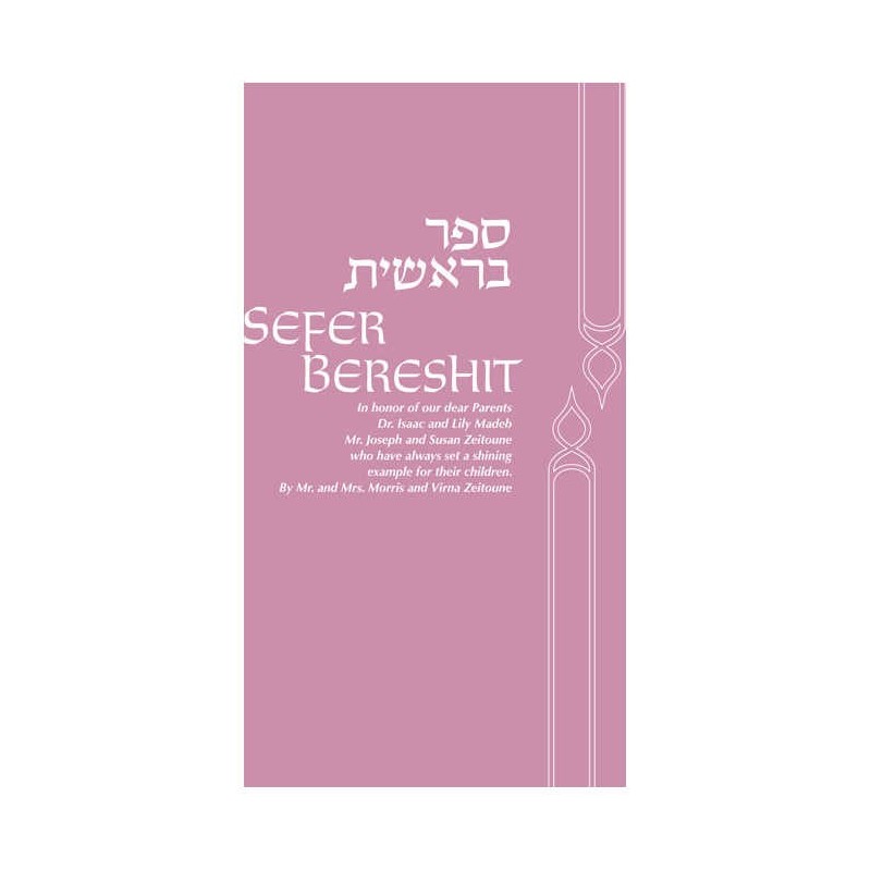 The Daily Halacha | Books | Judaica