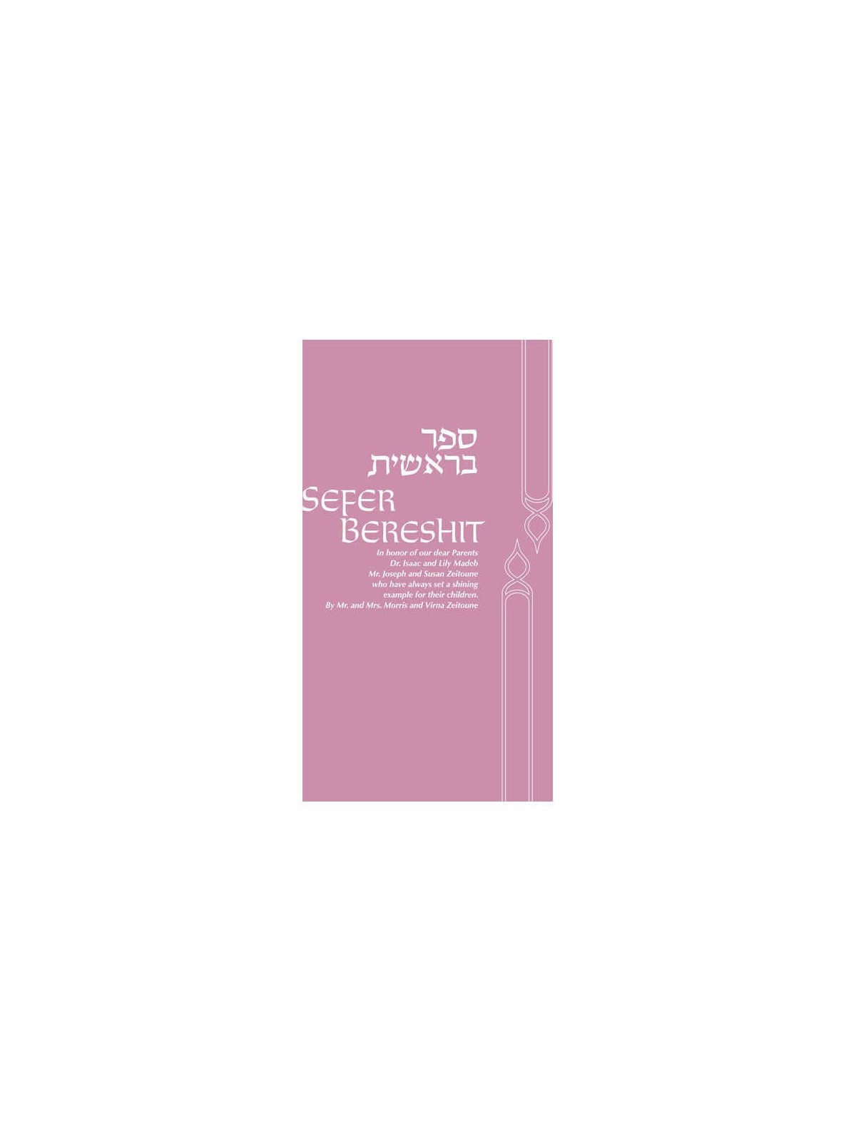 The Daily Halacha | Books | Judaica