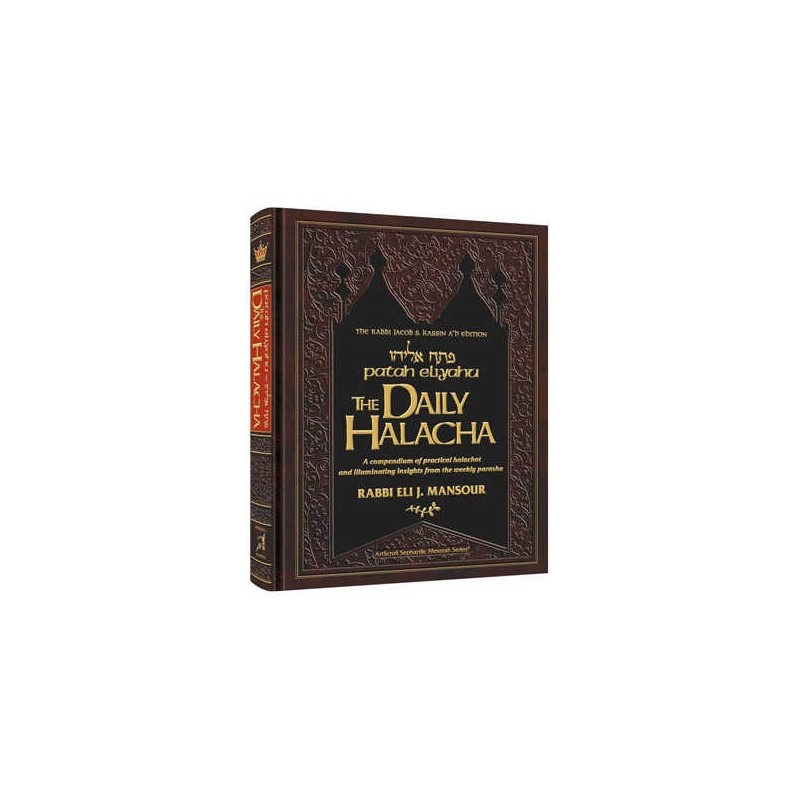The Daily Halacha | Books | Judaica