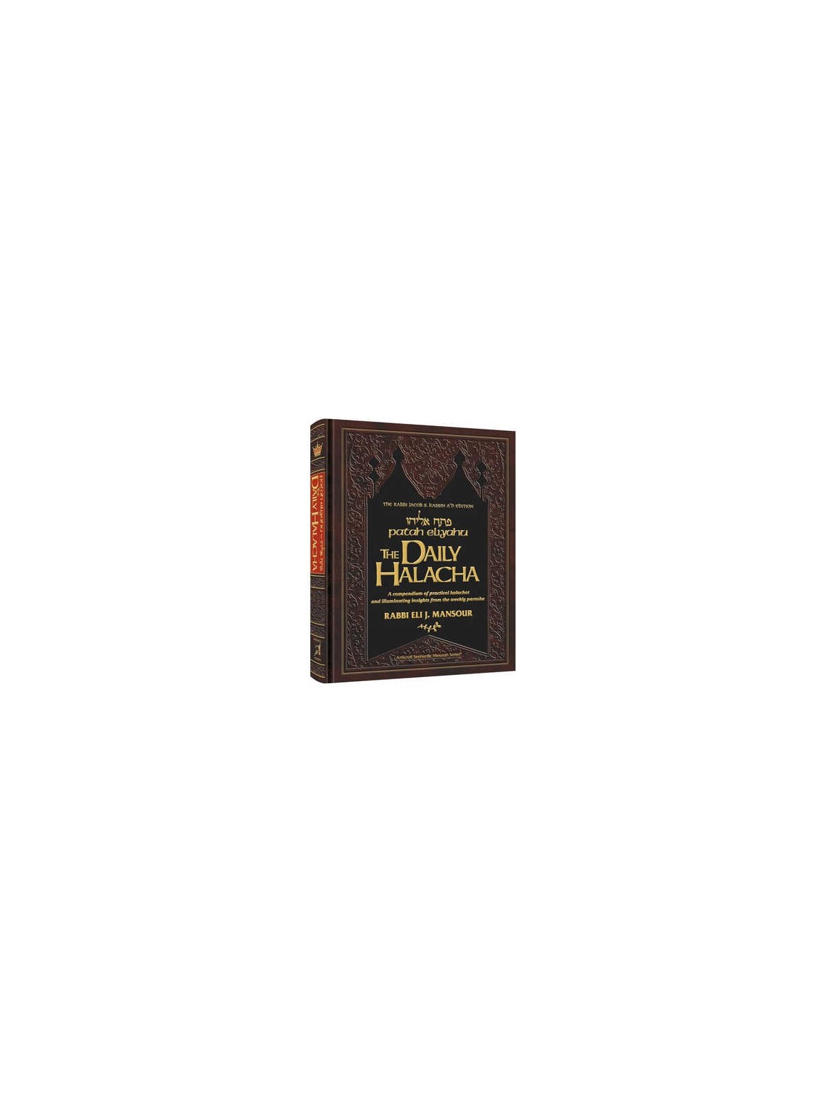 The Daily Halacha | Books | Judaica