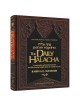 The Daily Halacha | Books | Judaica