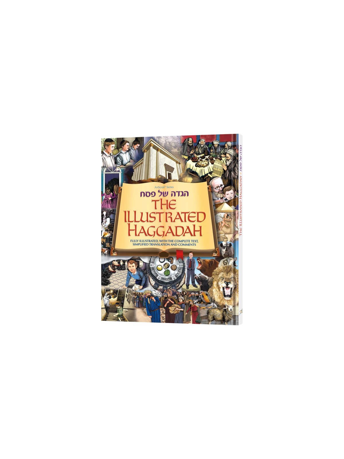 The Illustrated haggadah - Hardcover | Passover | Judaica