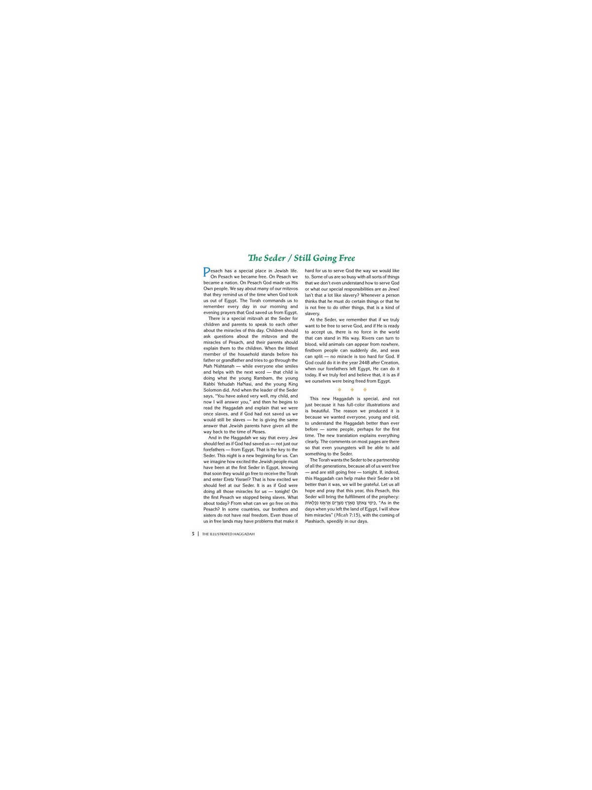 The Illustrated haggadah - Hardcover | Passover | Judaica