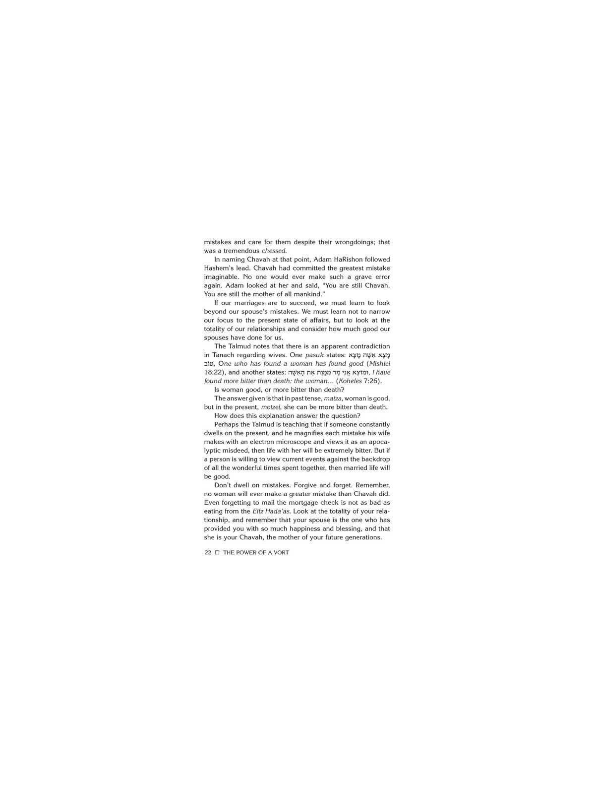 The Power of a Vort | Books | Judaica