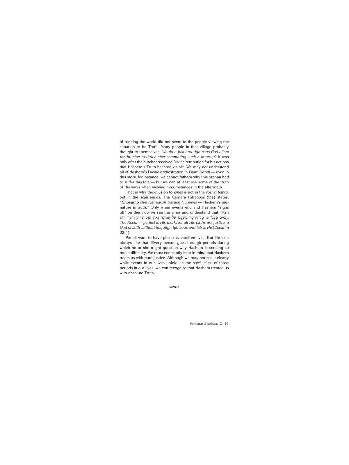 The Power of a Vort | Books | Judaica
