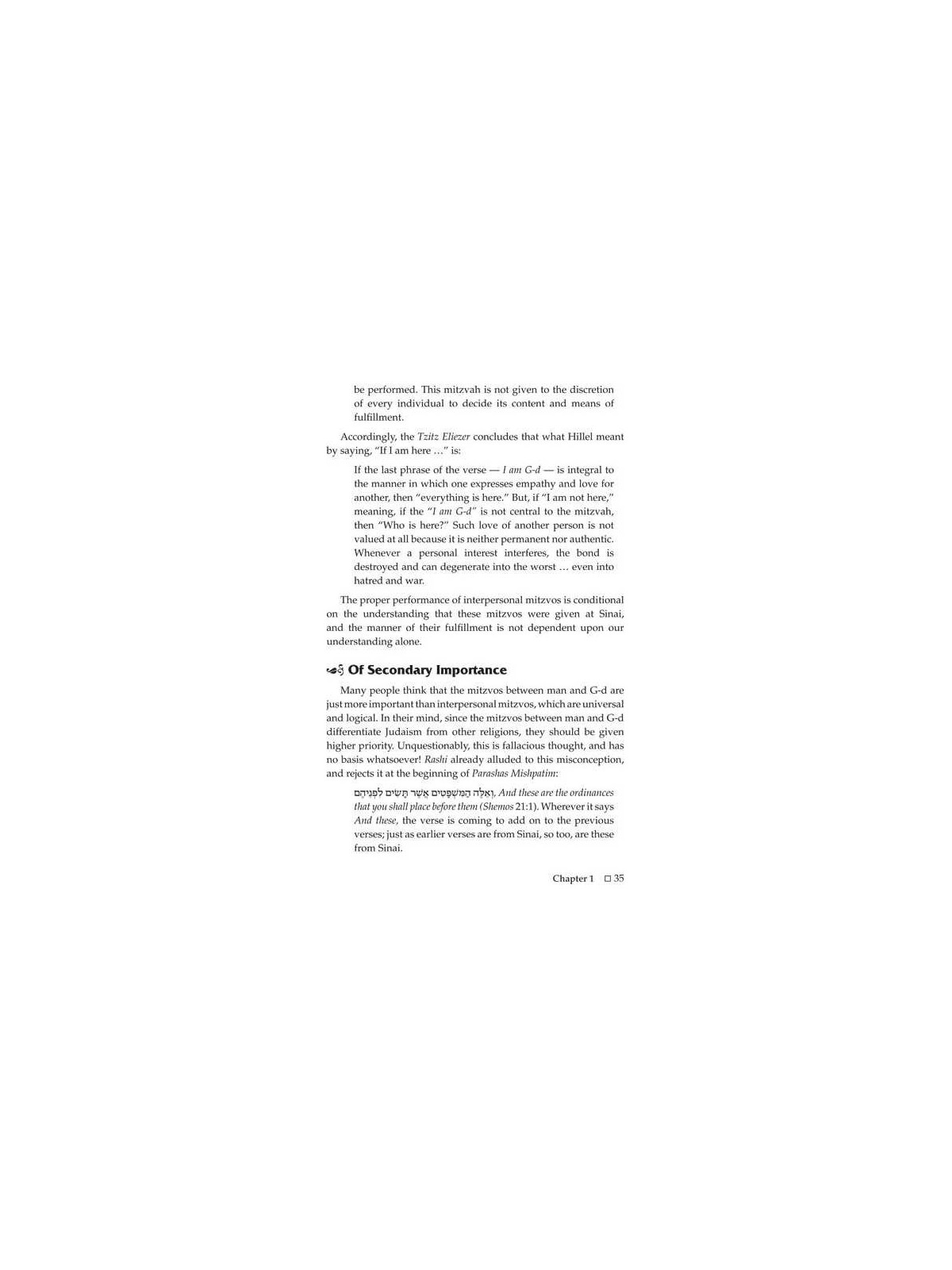 To Be a Mentch | Books | Judaica