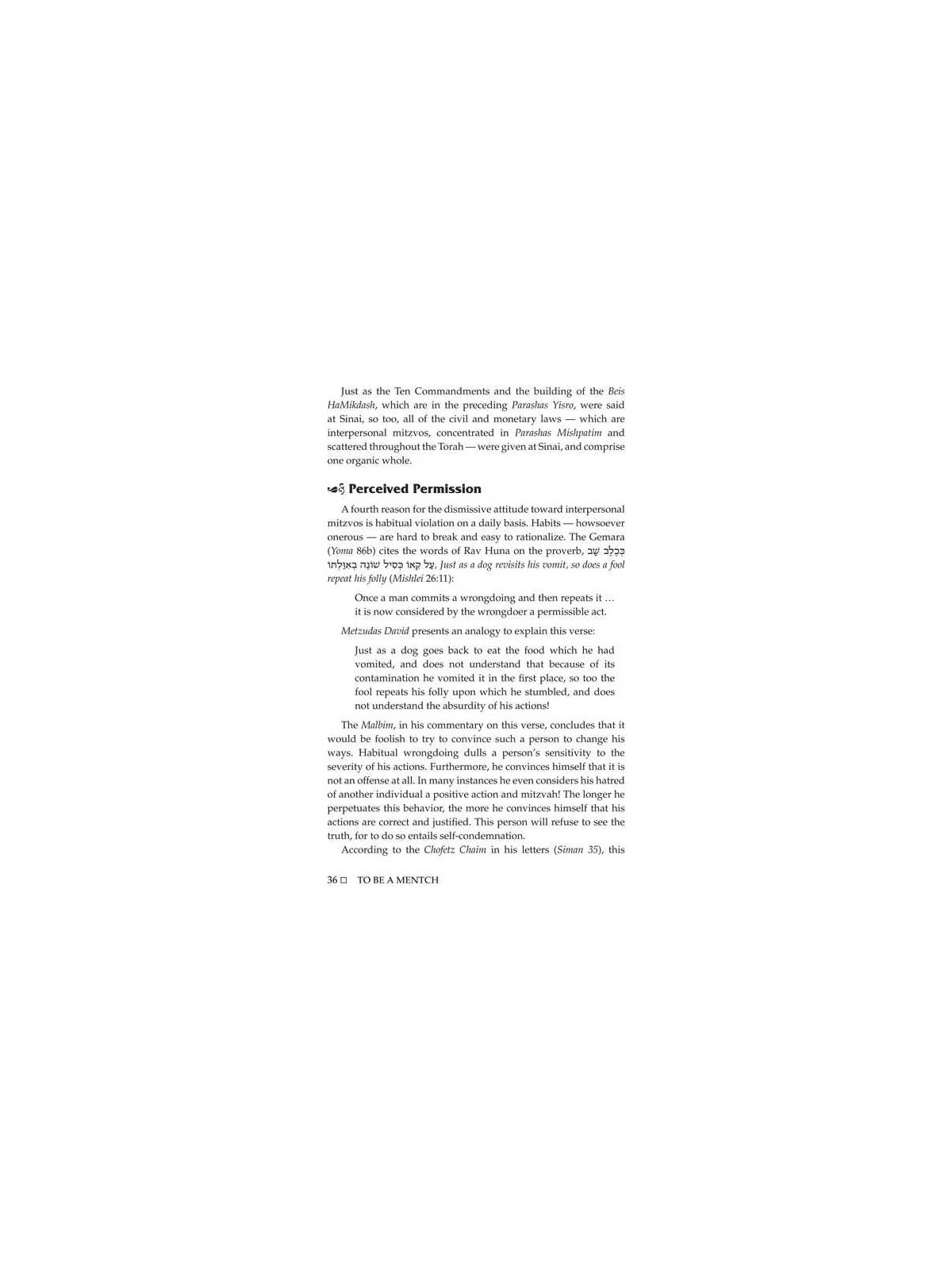 To Be a Mentch | Books | Judaica