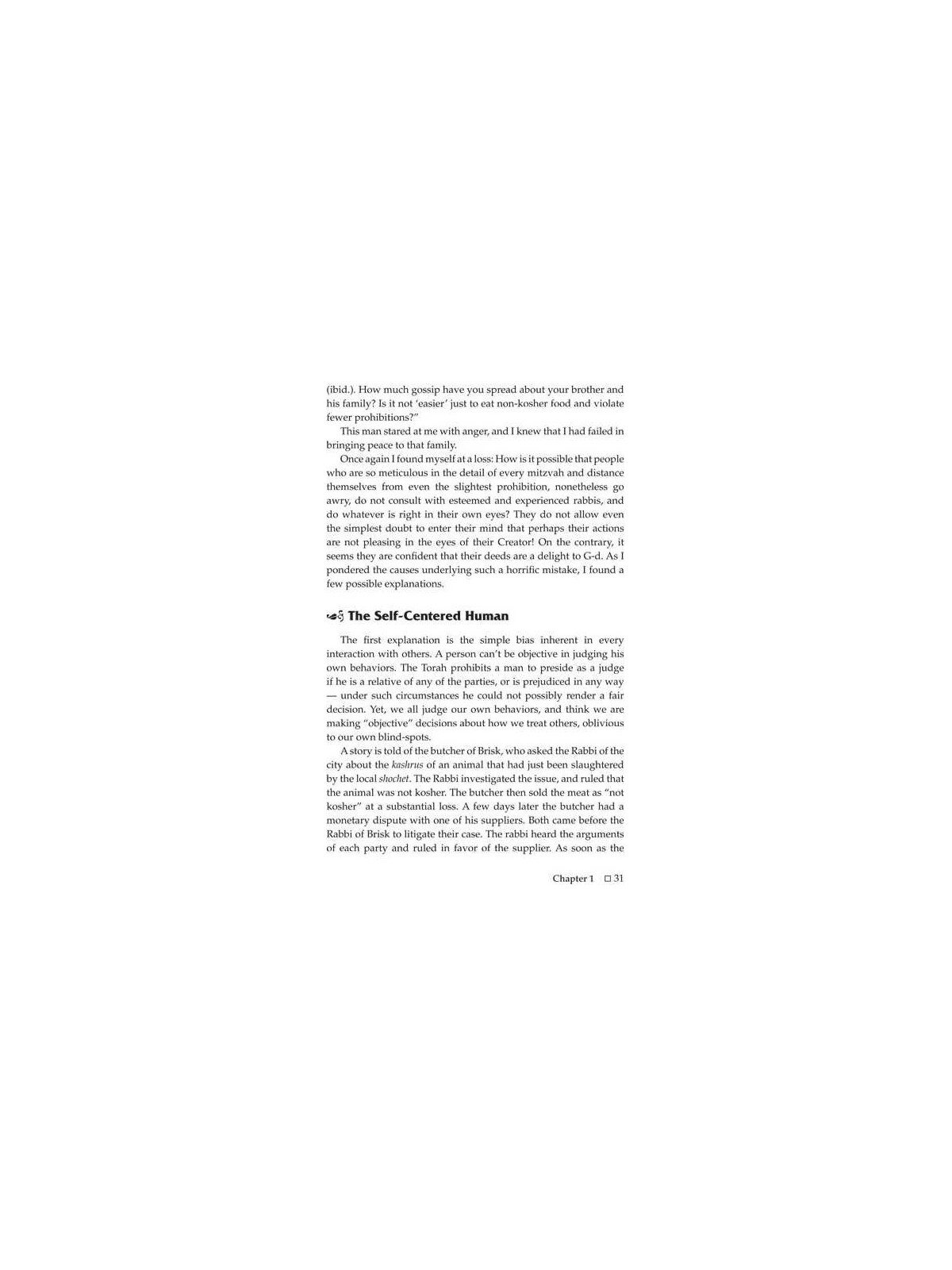 To Be a Mentch | Books | Judaica