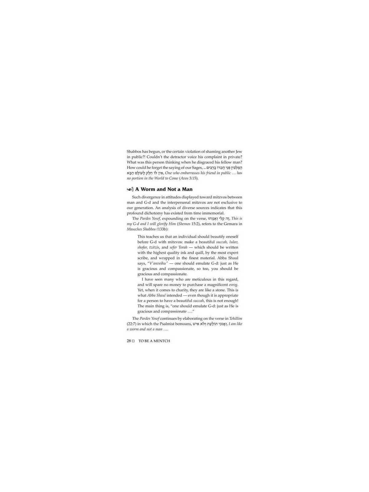 To Be a Mentch | Books | Judaica