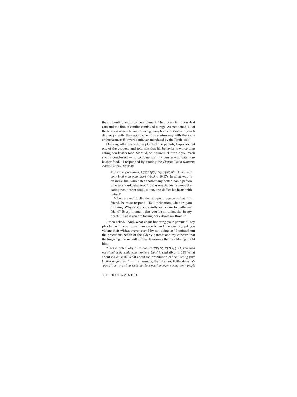 To Be a Mentch | Books | Judaica