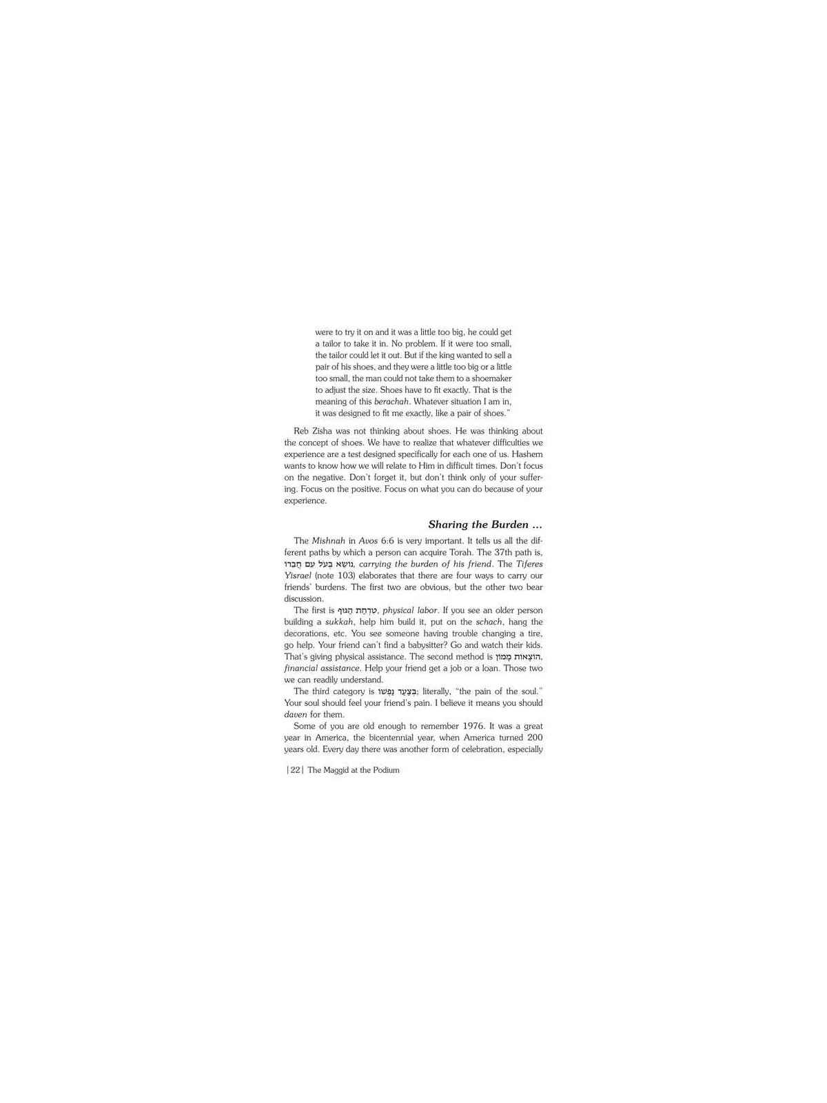 The Maggid at the Podium - Hardcover | Books | Judaica