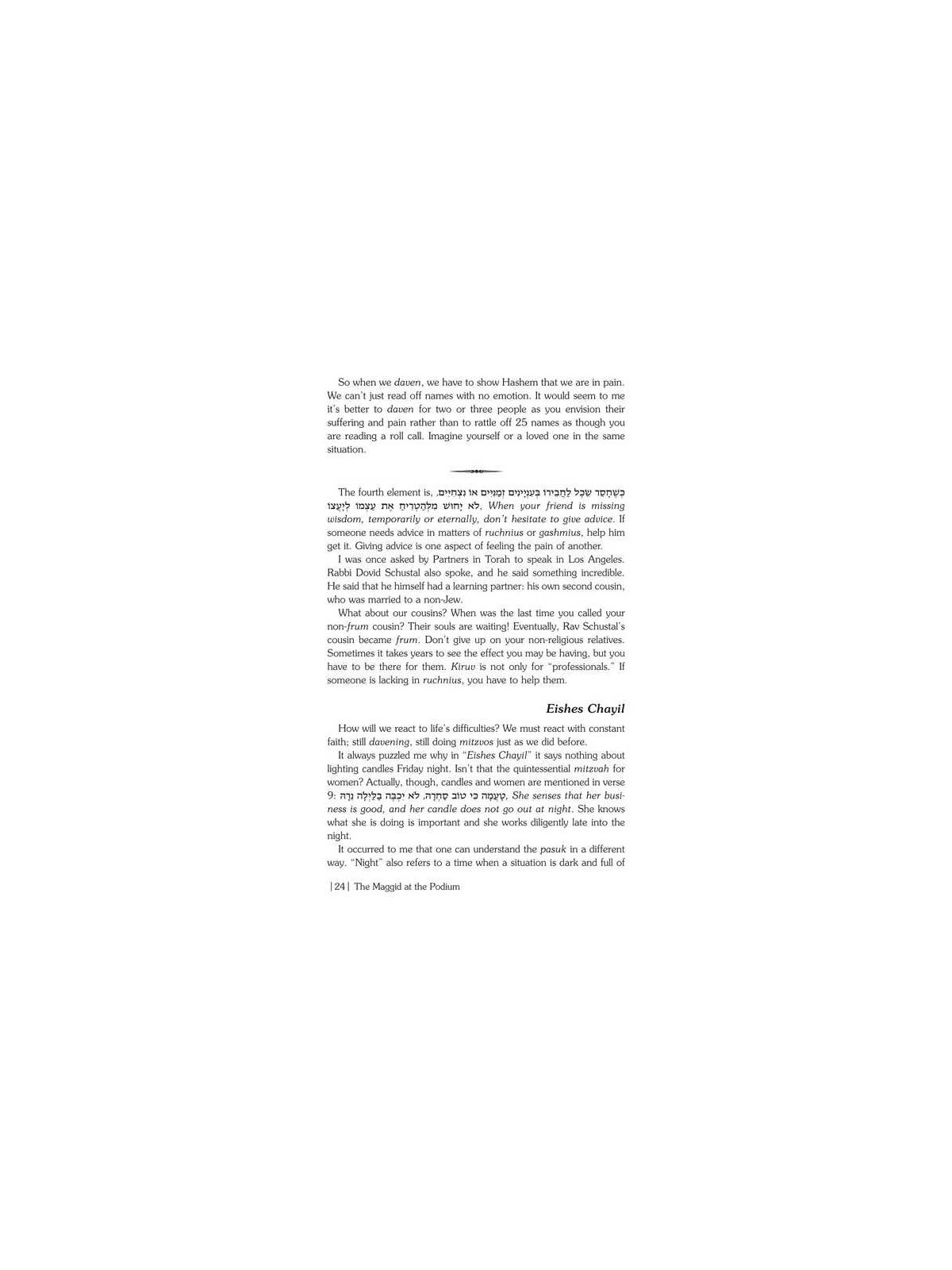 The Maggid at the Podium - Hardcover | Books | Judaica