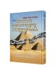 The Yetzias Mitzrayim Haggadah - Hardcover | Passover | Judaica