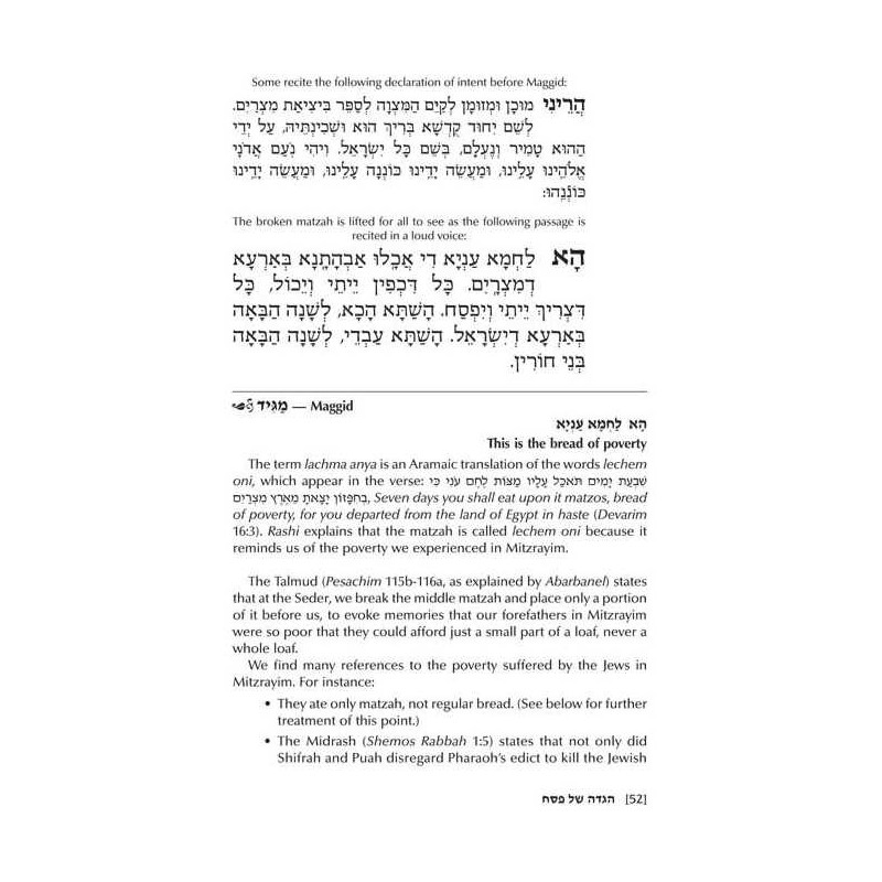 The Yetzias Mitzrayim Haggadah - Hardcover | Passover | Judaica
