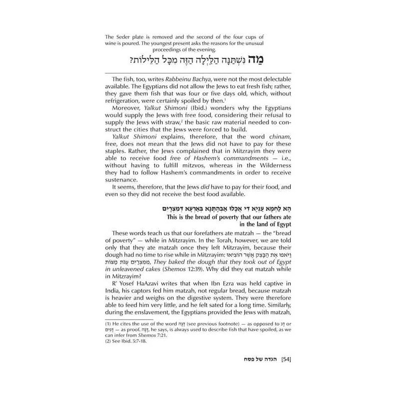 The Yetzias Mitzrayim Haggadah - Hardcover | Passover | Judaica