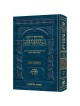 The Ryzman Edition Hebrew Mishnah Keilim Volume 1  | Books | Judaica