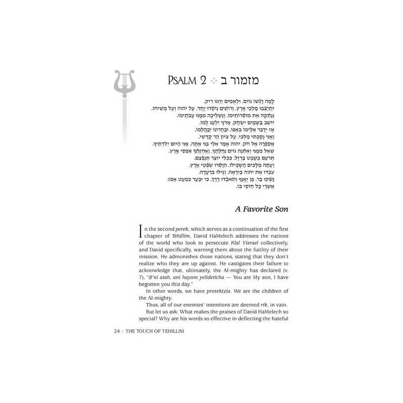 The Touch of Tehillim - Standard Size | Books | Judaica