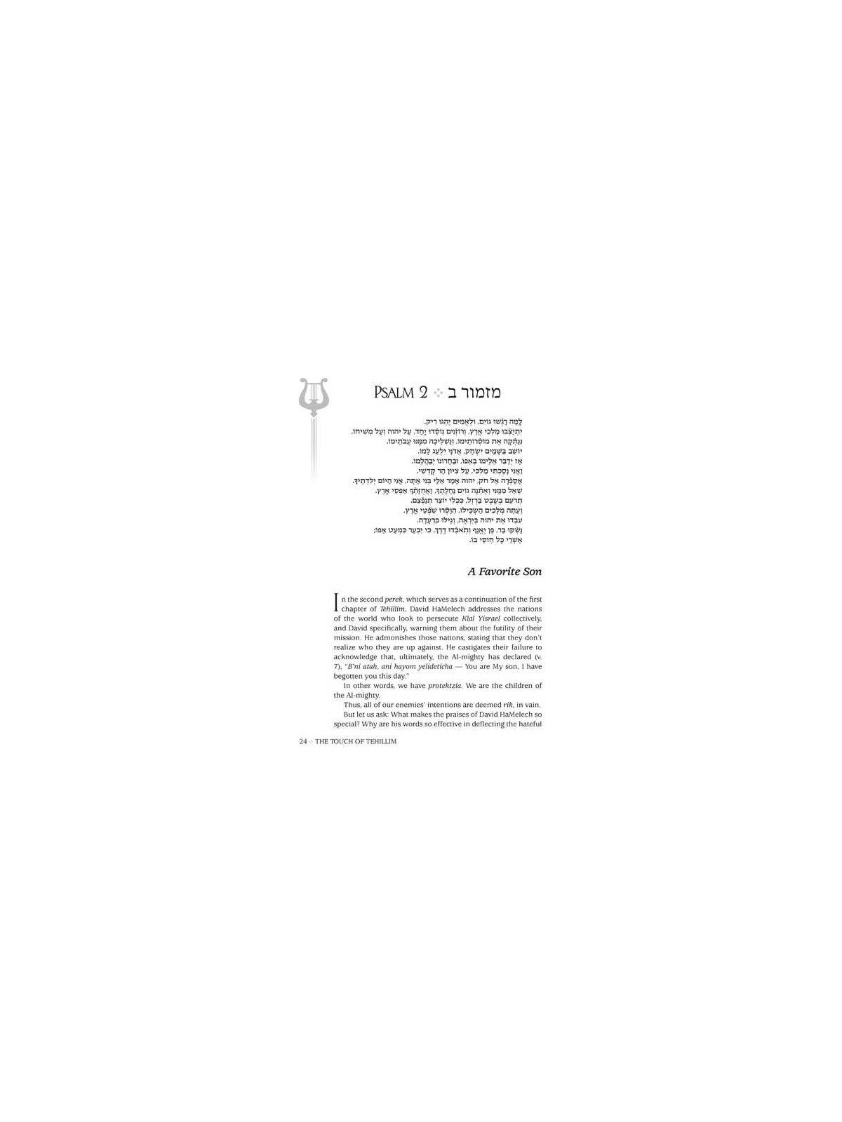 The Touch of Tehillim - Standard Size | Books | Judaica