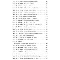 The Touch of Tehillim - Standard Size | Books | Judaica
