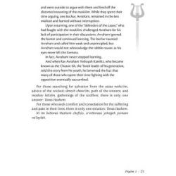 The Touch of Tehillim - Standard Size | Books | Judaica