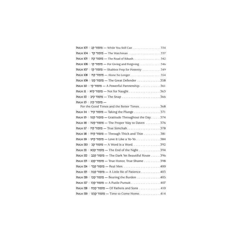 The Touch of Tehillim - Standard Size | Books | Judaica