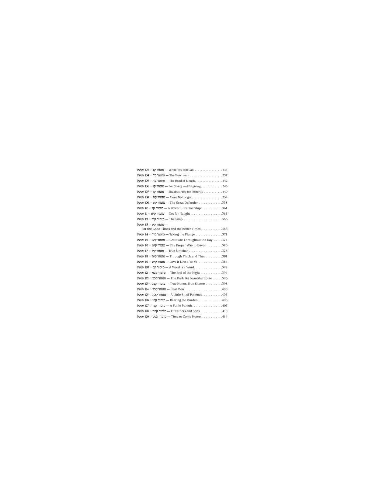 The Touch of Tehillim - Standard Size | Books | Judaica