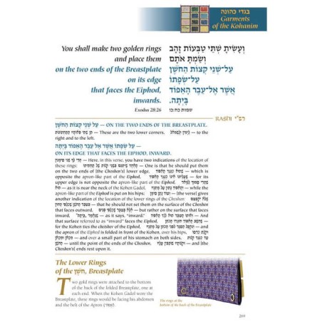 The Mishkan - The Tabernacle Compact Size - Hardco | Books | Judaica