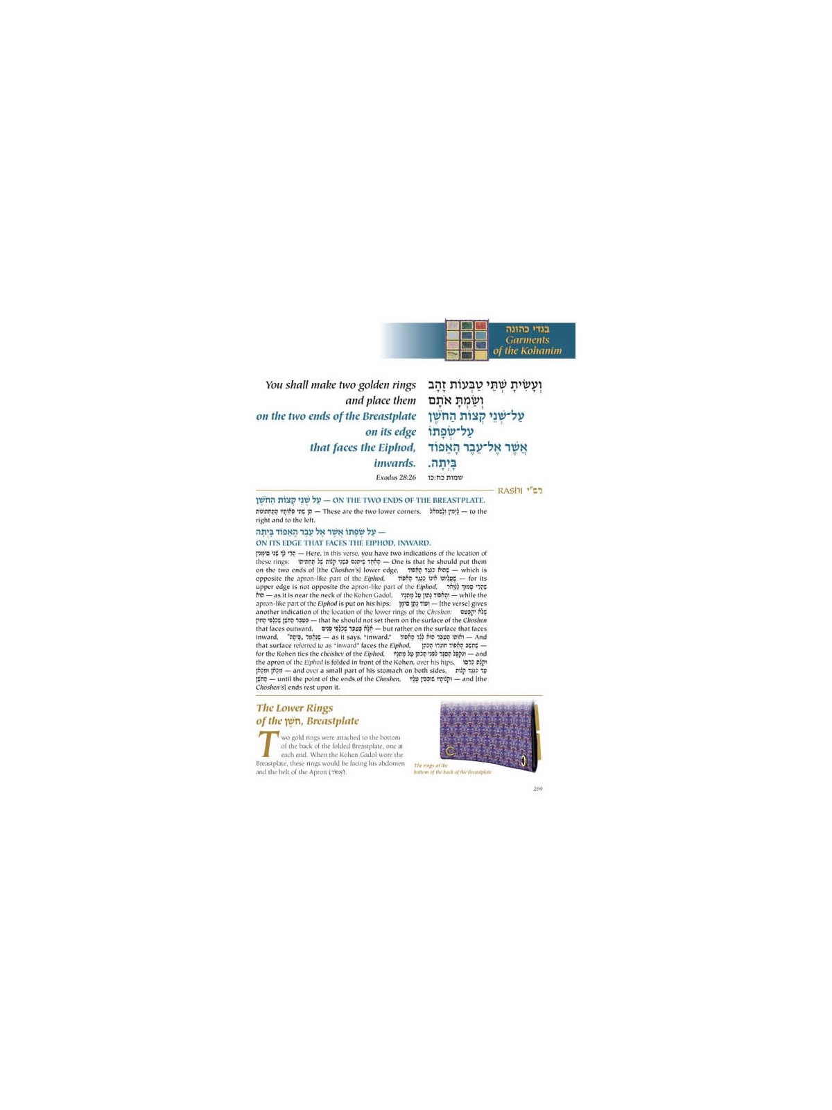 The Mishkan - The Tabernacle Compact Size - Hardco | Books | Judaica