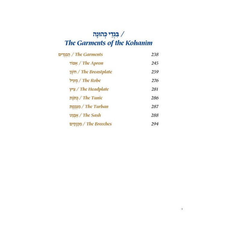 The Mishkan - The Tabernacle Compact Size - Hardco | Books | Judaica