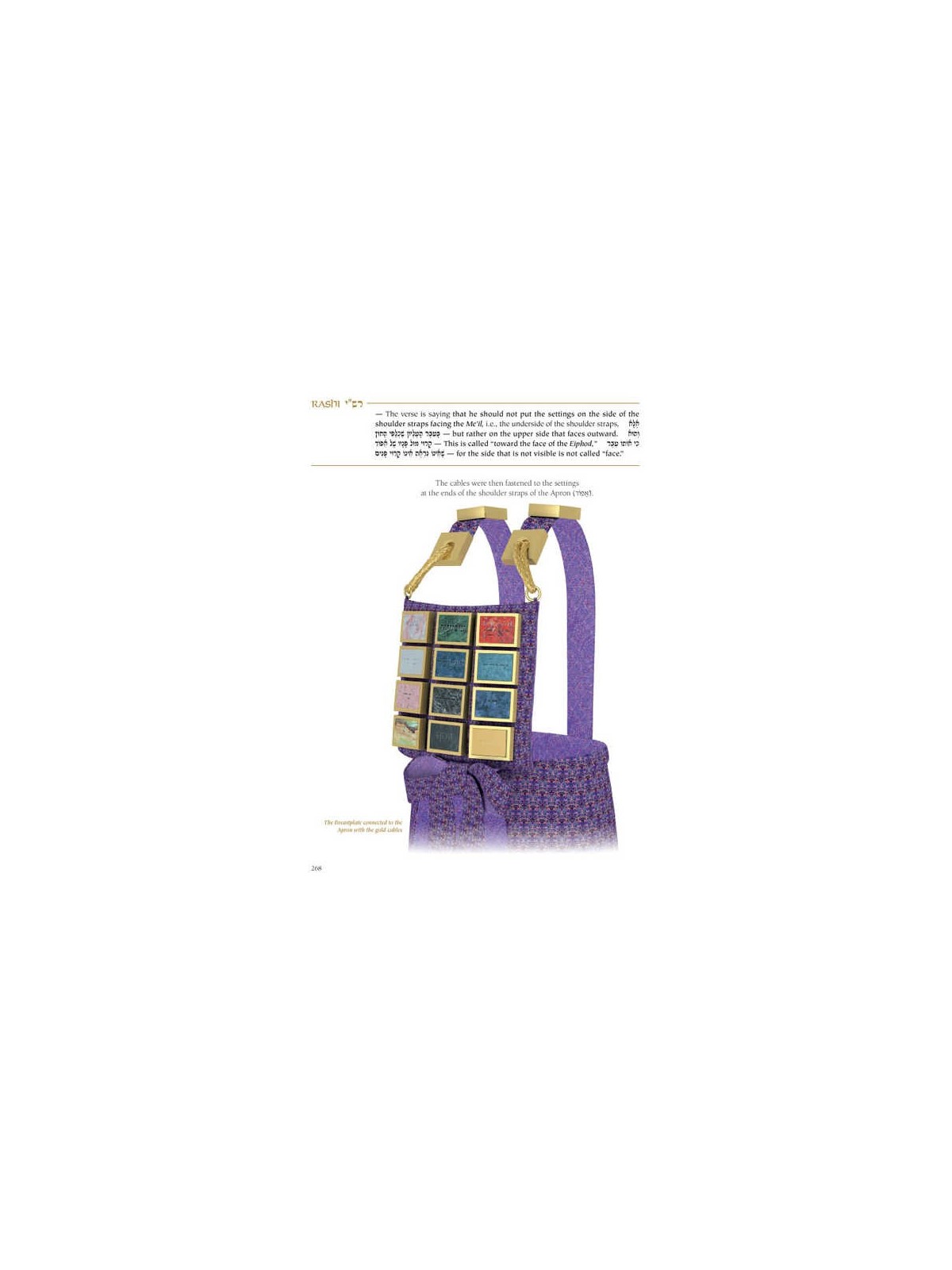 The Mishkan - The Tabernacle Compact Size - Hardco | Books | Judaica
